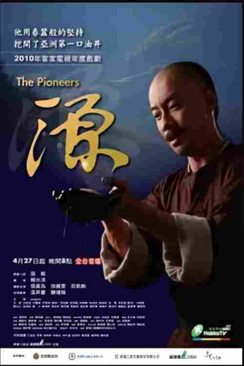 源