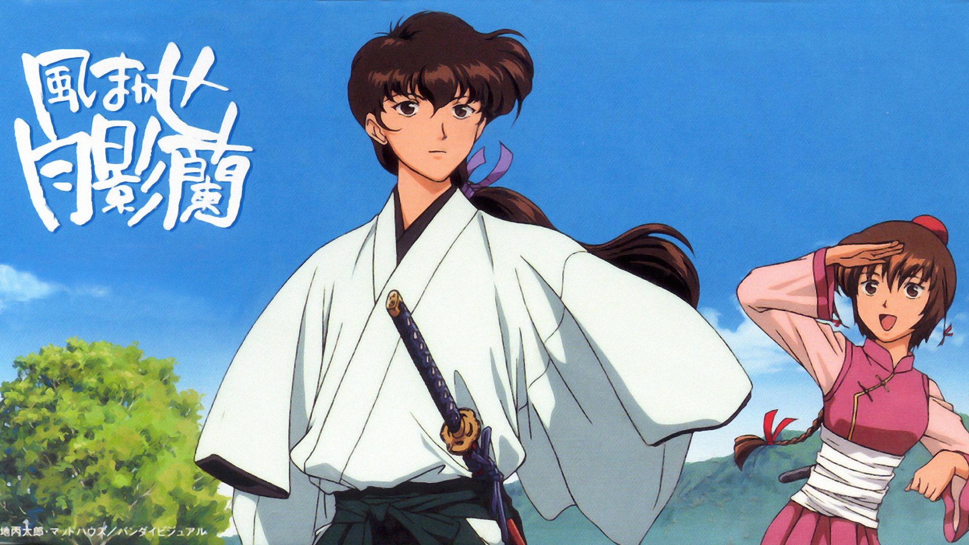 Carried by the Wind: Tsukikage Ran