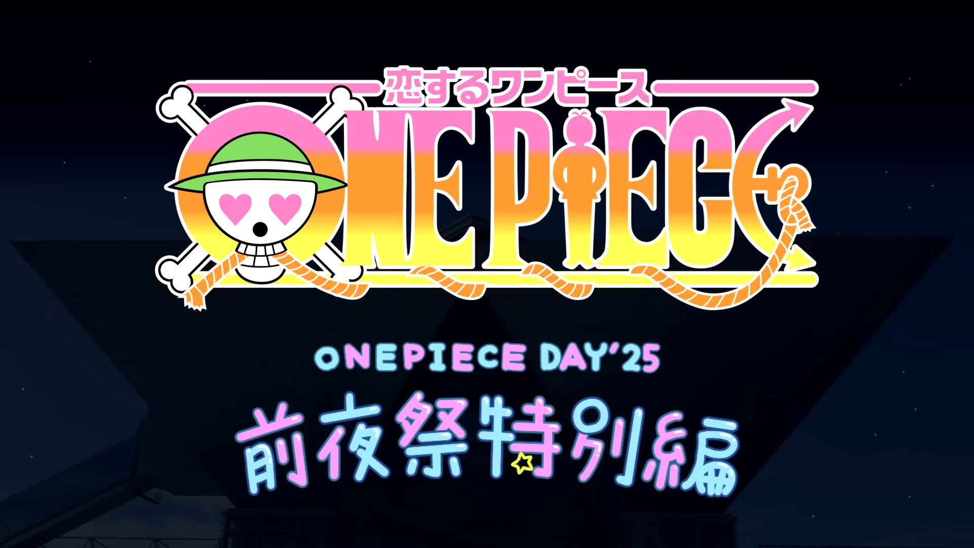 One Piece in Love Season 0 :Episode 1  ONE PIECE DAY&rsquo;25 Festival Eve Special