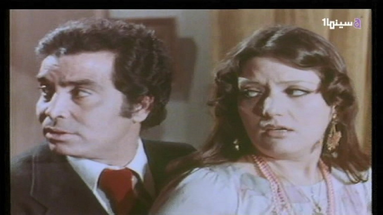 The Criminal (1978)