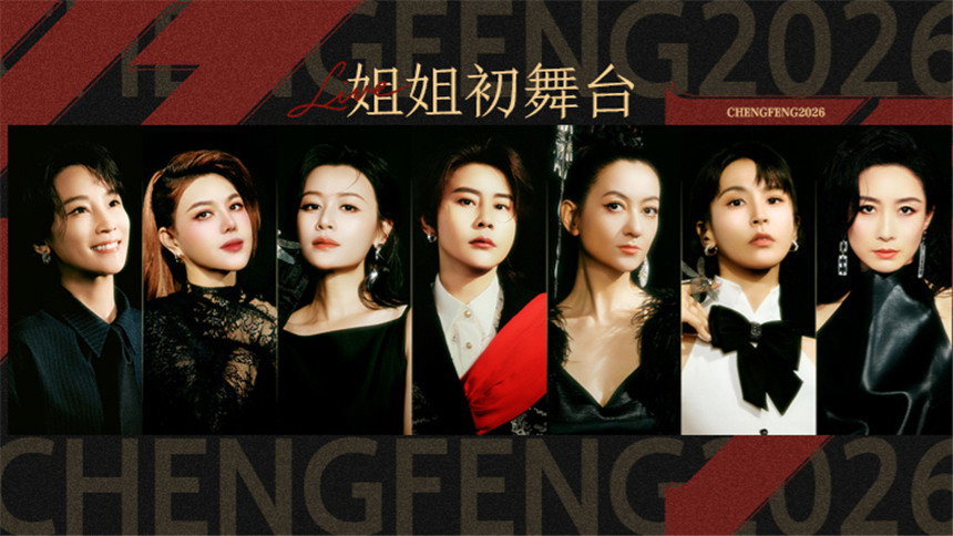 Ride the Wind Season 7 :Episode 1  Episode 1