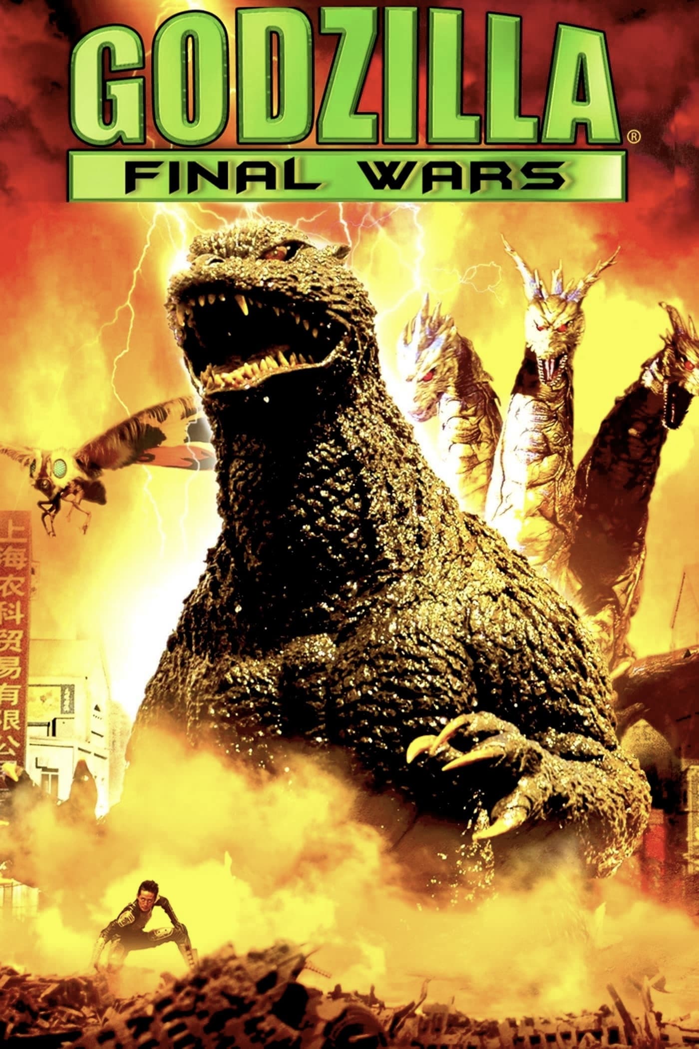 Godzilla: Final Wars