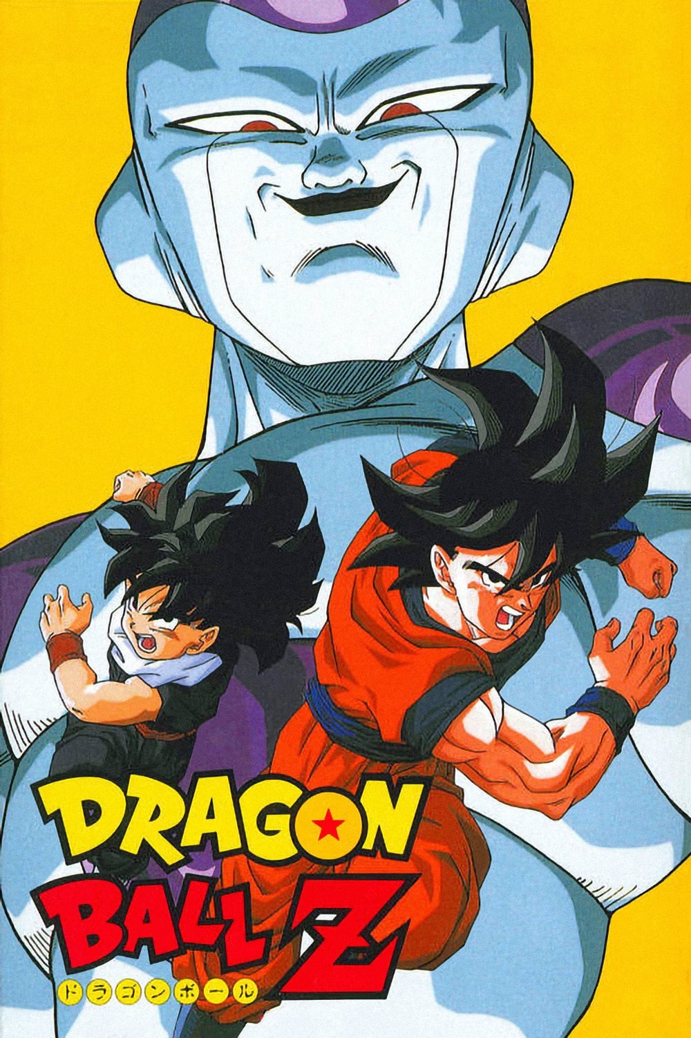 Dragon Ball Z (TV Series 1989-1996) - Posters — The Movie Database