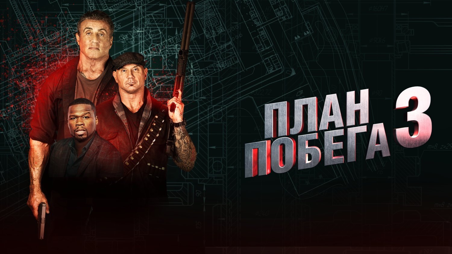 Escape Plan: The Extractors