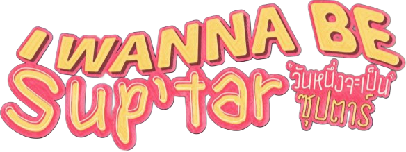 I Wanna Be Sup'Tar