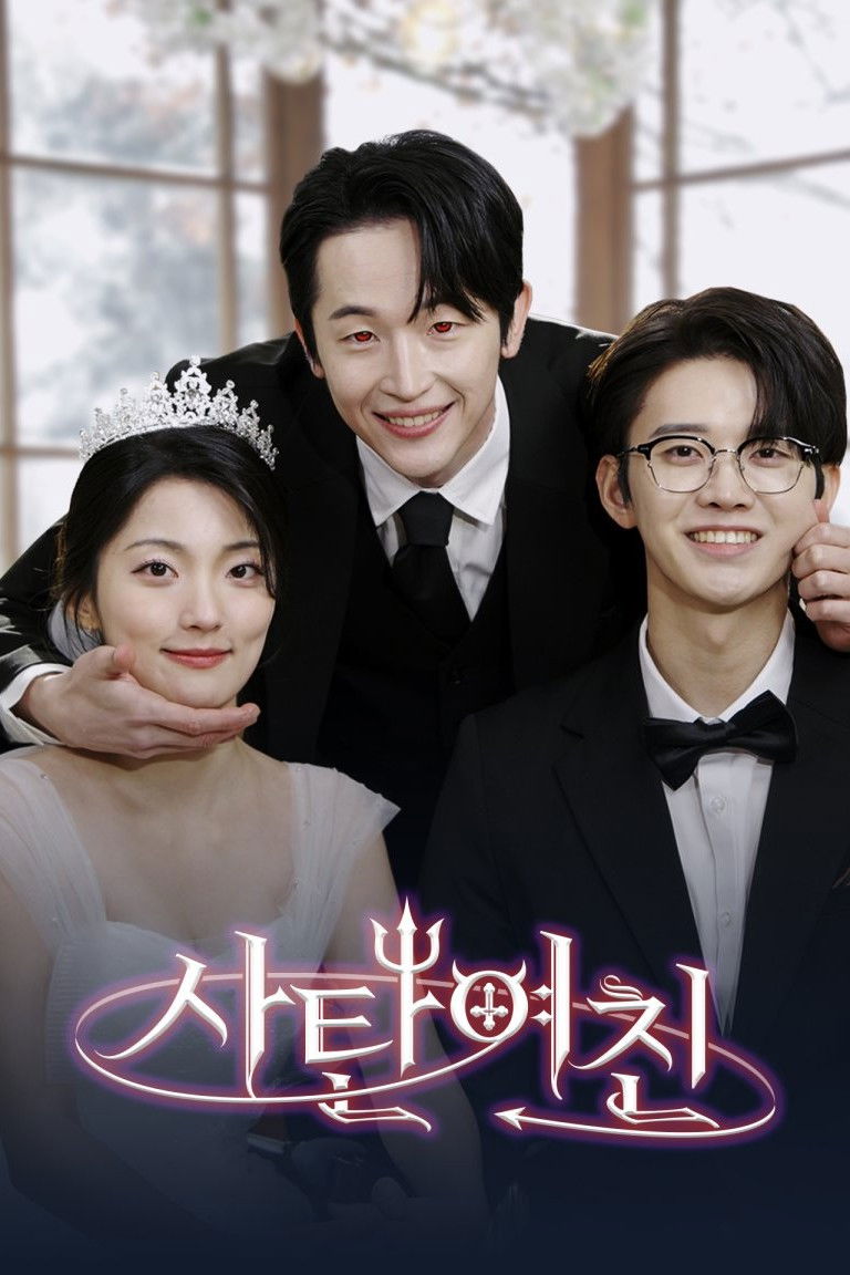 Devilish Girlfriend - Season 1