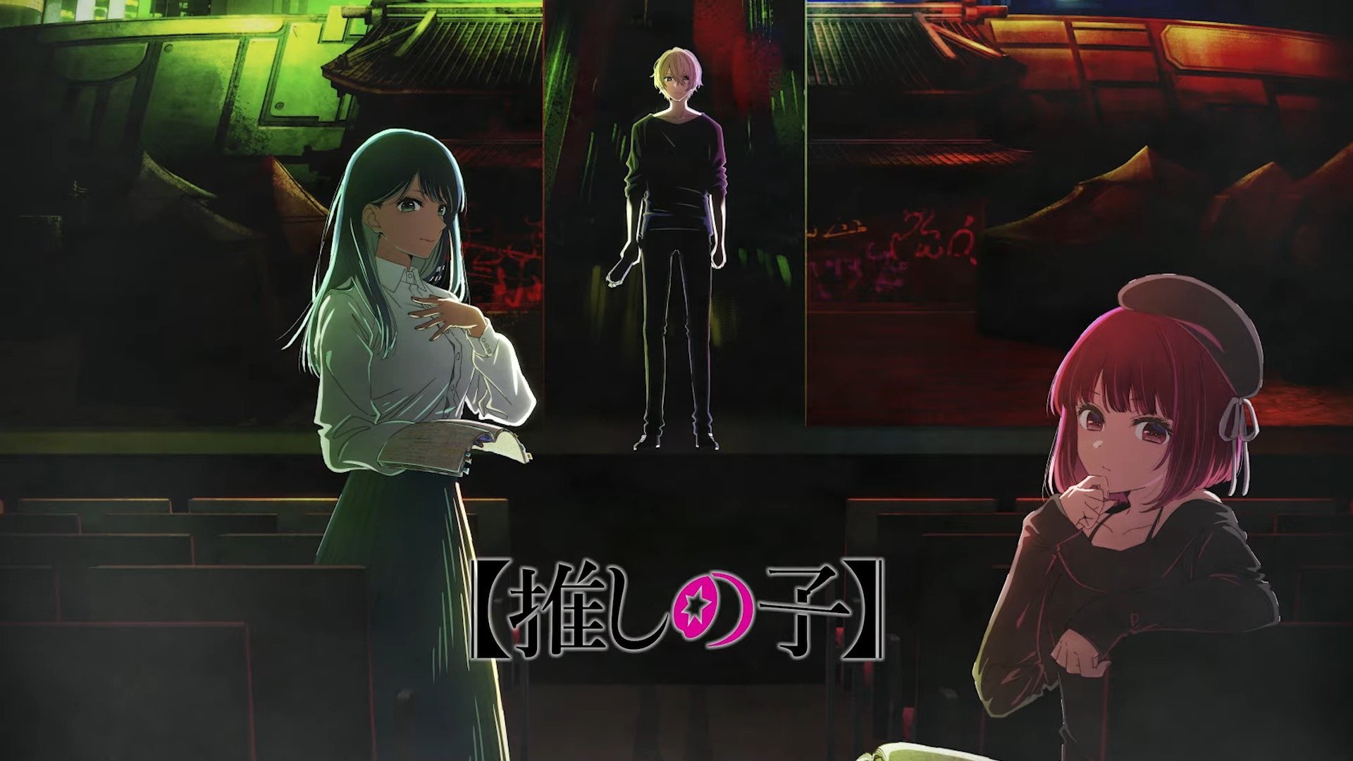 Oshi No Ko