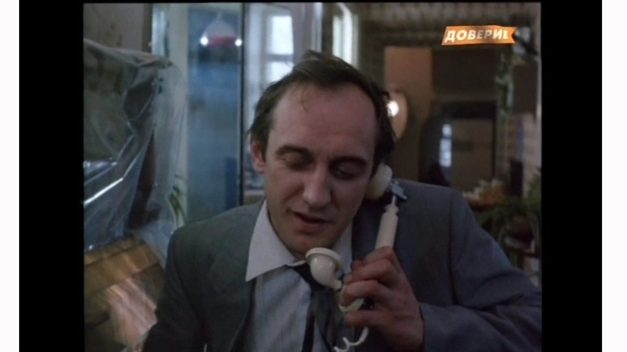 Blue Blood (1988)