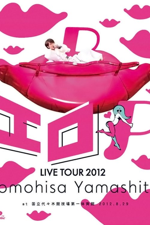 TOMOHISA YAMASHITA LIVE TOUR 2012 エロP TOMOHISA YAMASHITA LIVE TOUR 2012 エロP