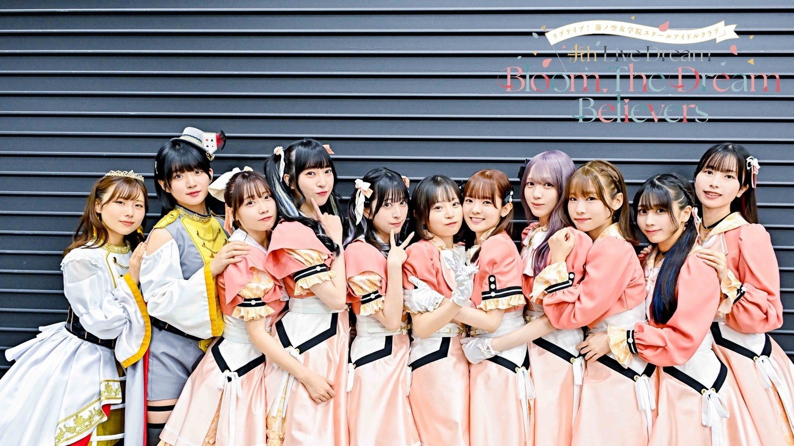Love Live! Hasunosora Girls' High School Idol Club 4th Live Dream ~Bloom, The Dream Believers~