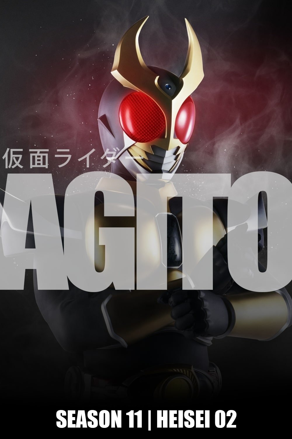 Kamen Rider Season 11