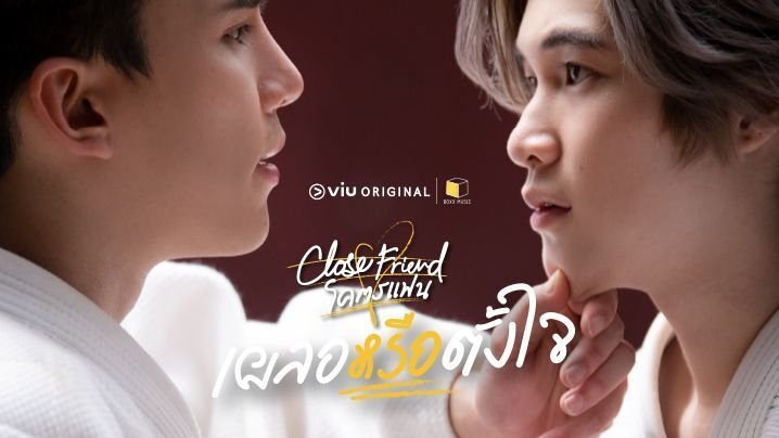 Close Friend