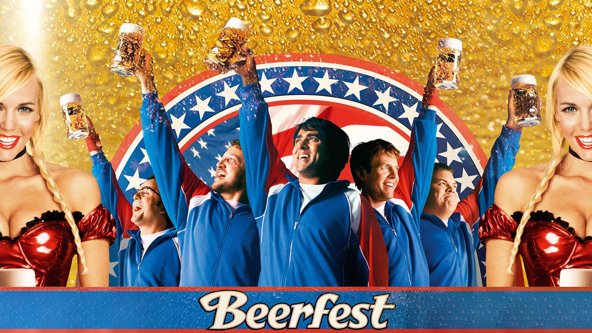 啤酒节 (2006)