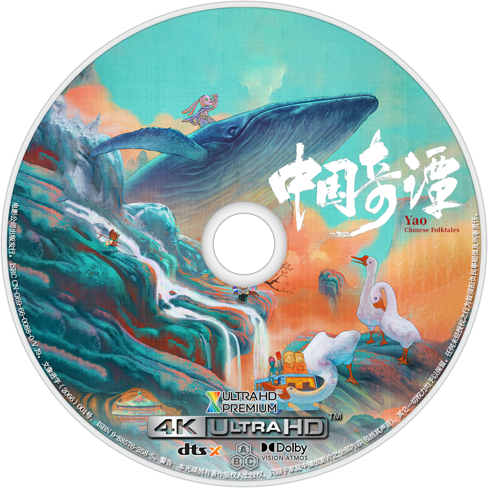Yao-Chinese Folktales 2