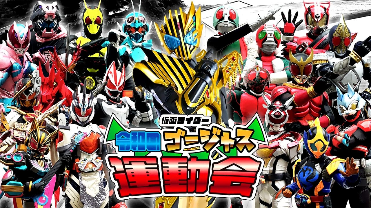 Kamen Rider: Reiwa's Gorgeous Sports Day Background