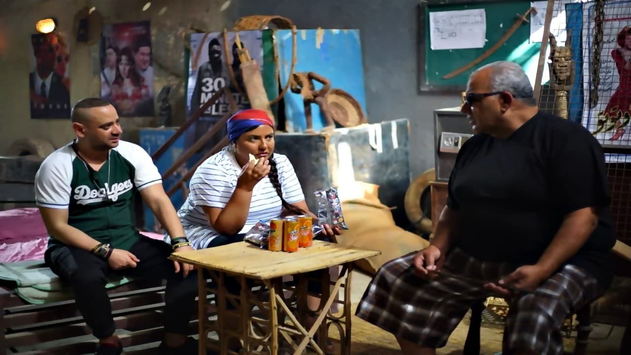 Amateur Gang (2023)