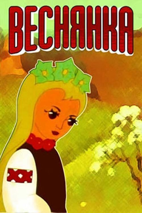 Movie Title