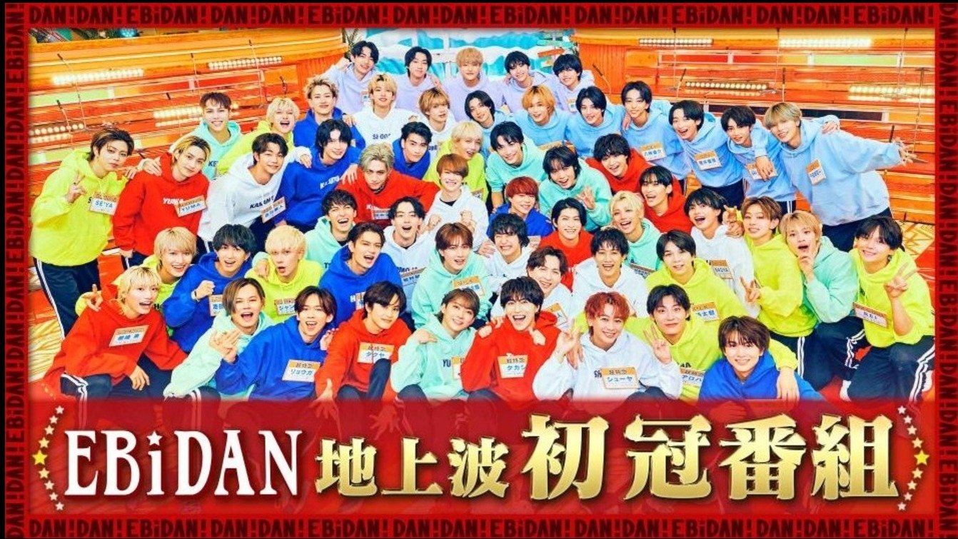 DAN! DAN! EBiDAN! Background