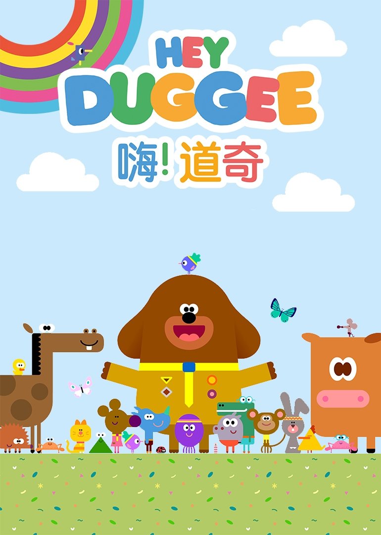 Hey Duggee - Season 4