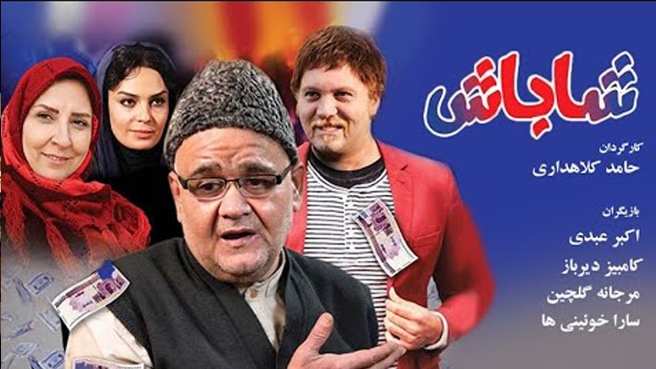 Shabash (2017)