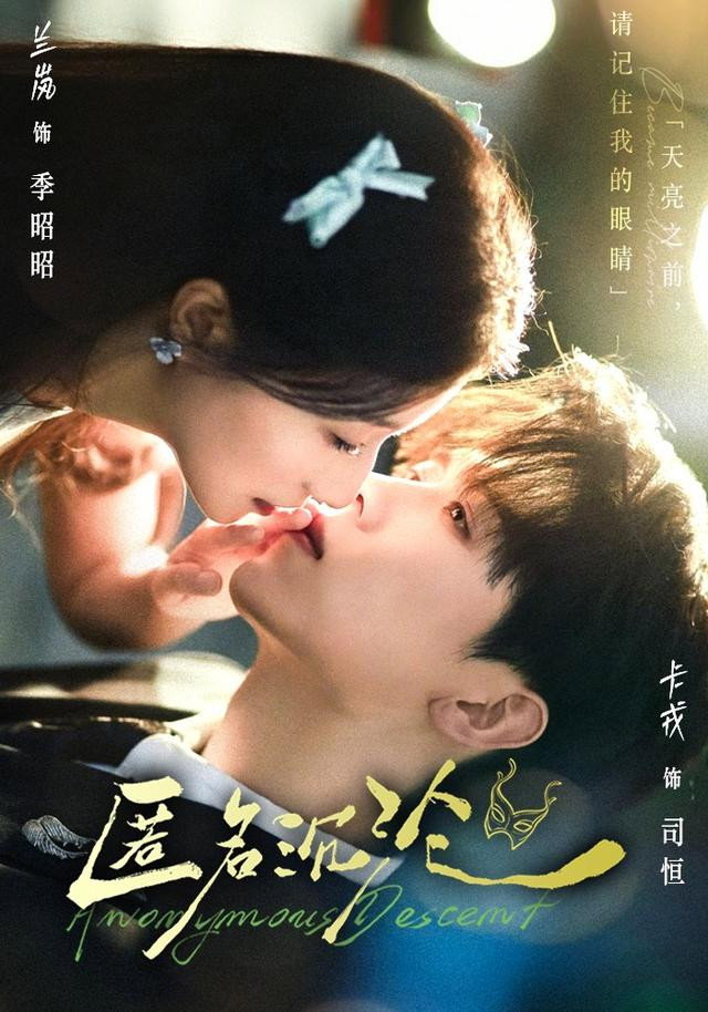 匿名沉沦 - Season 1