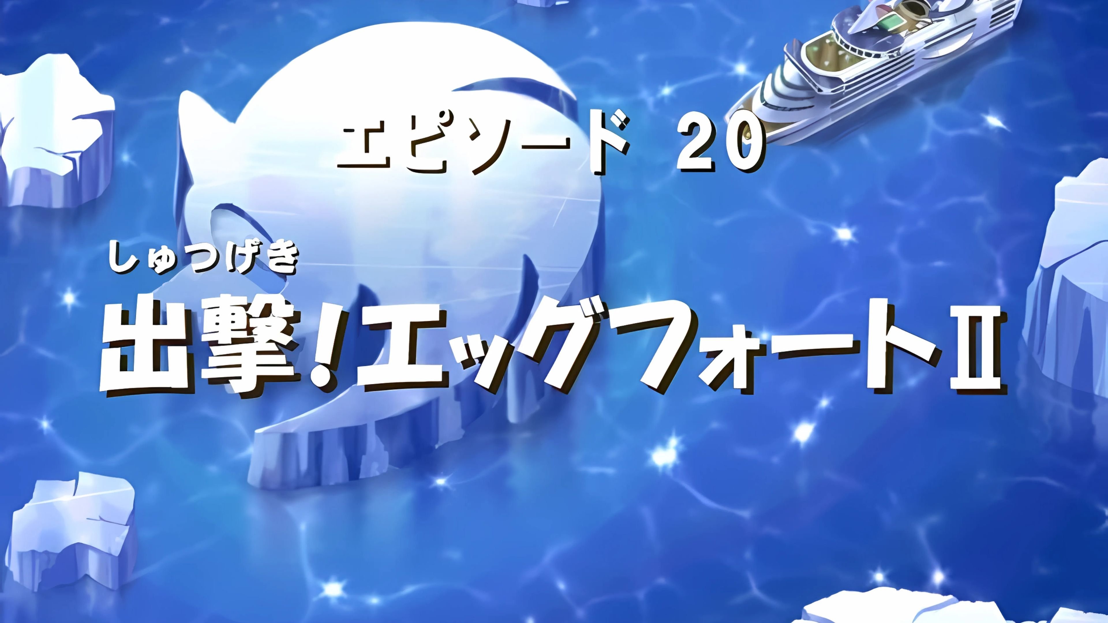 Episode 20