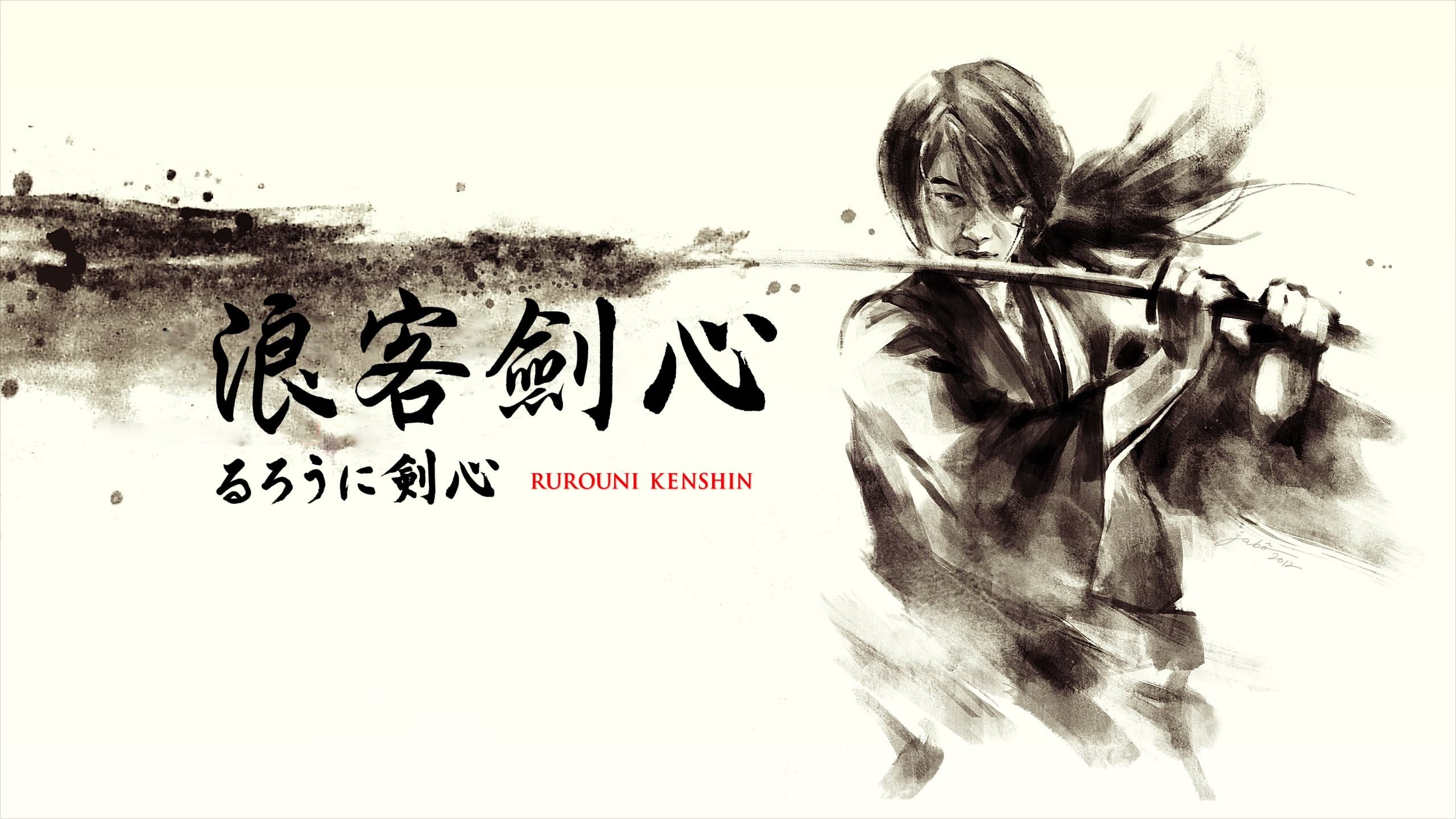 Rurouni Kenshin Part I: Origins