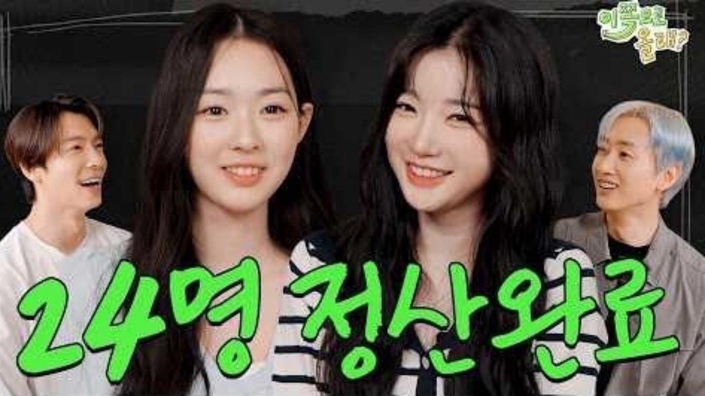 Thumbnail for TripleS Yuyeon & Sumin Season 1 Episode 12