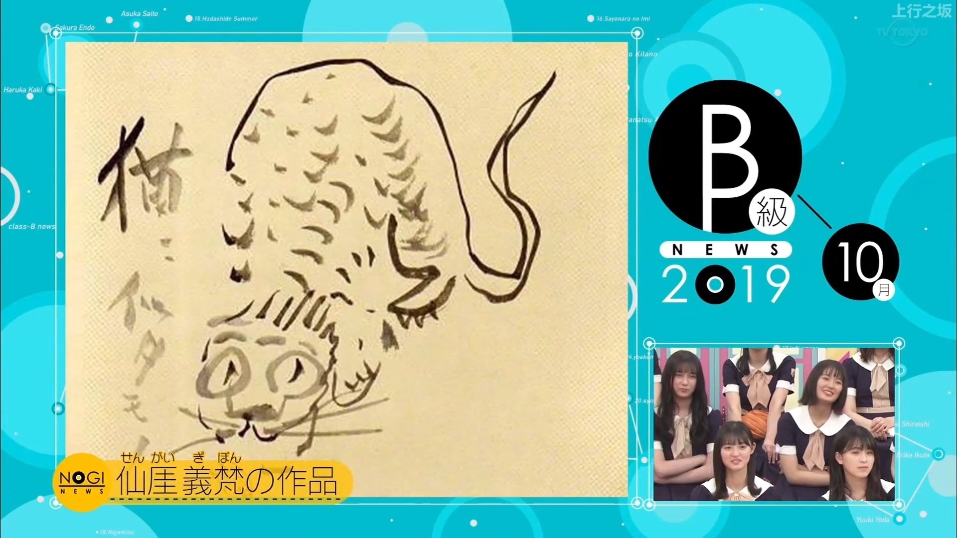 Nogizaka Under Construction