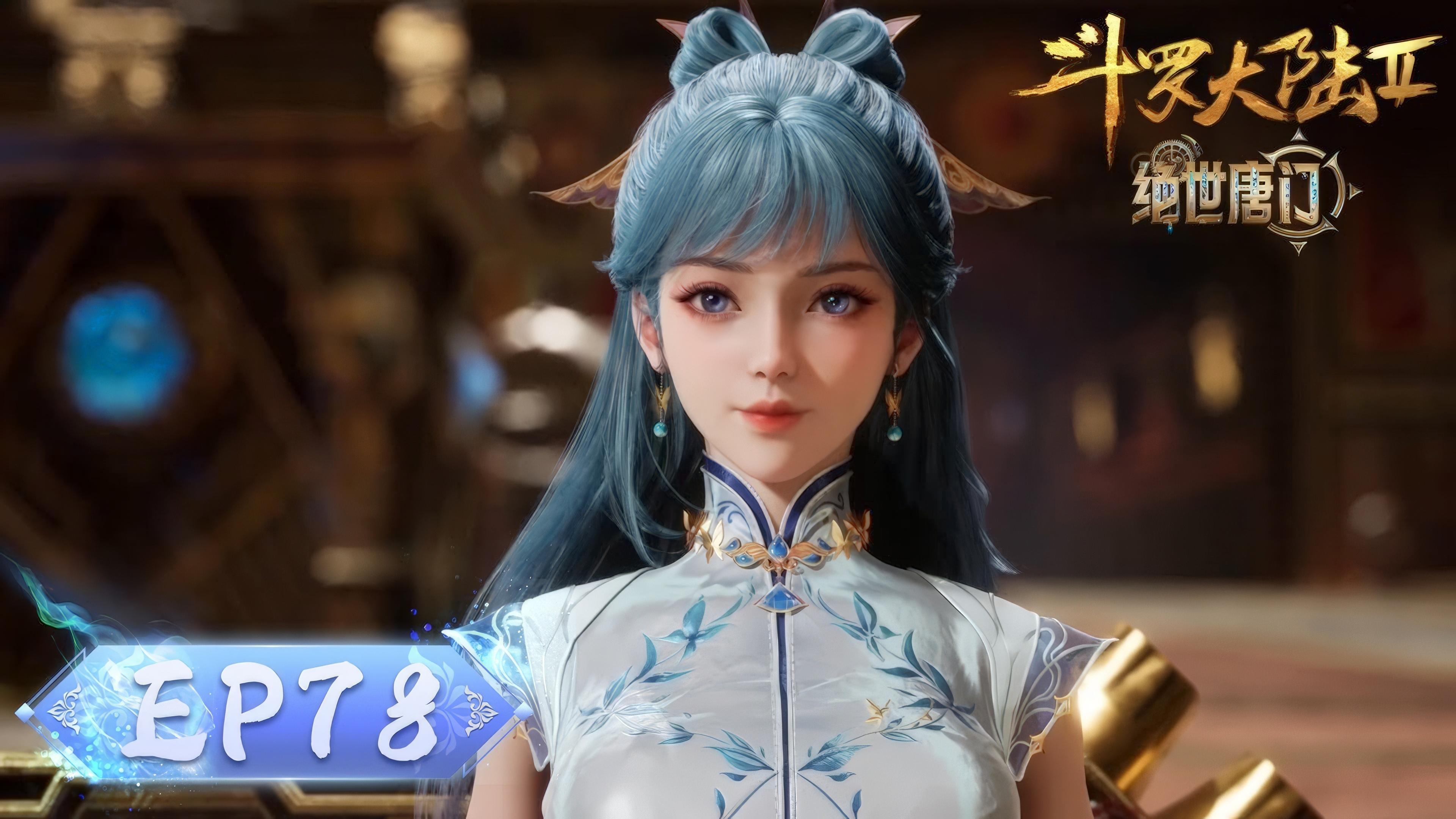 Soul Land 2: The Peerless Tang Clan