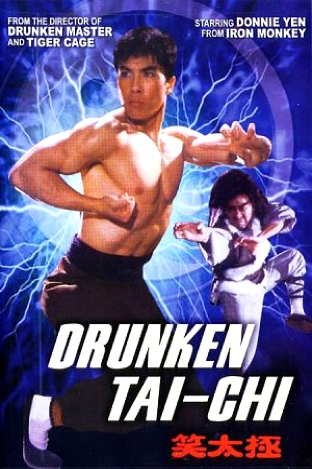 drunken tai chi movie