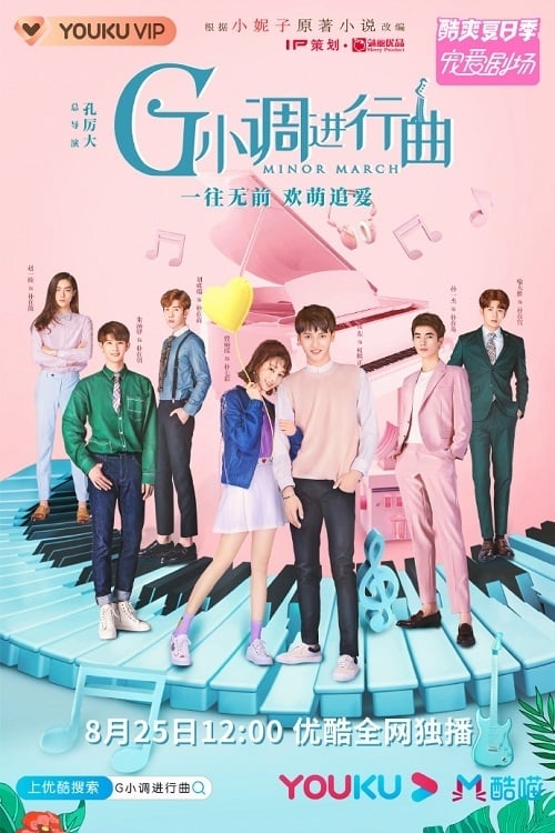 G小调进行曲 TV Shows About Youth