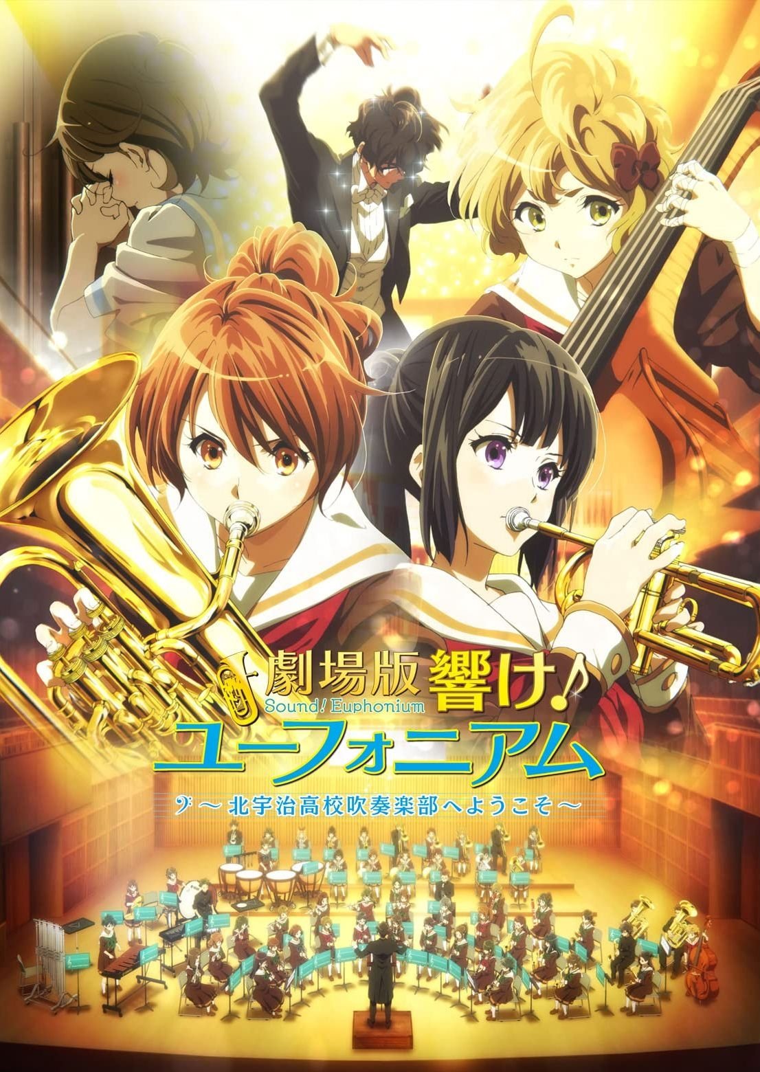 Hibike! Euphonium Movie 1: Kitauji Koukou Suisougaku-bu e Youkoso Hibike! Euphonium Movie 1: Kitauji Koukou Suisougaku-bu e Youkoso