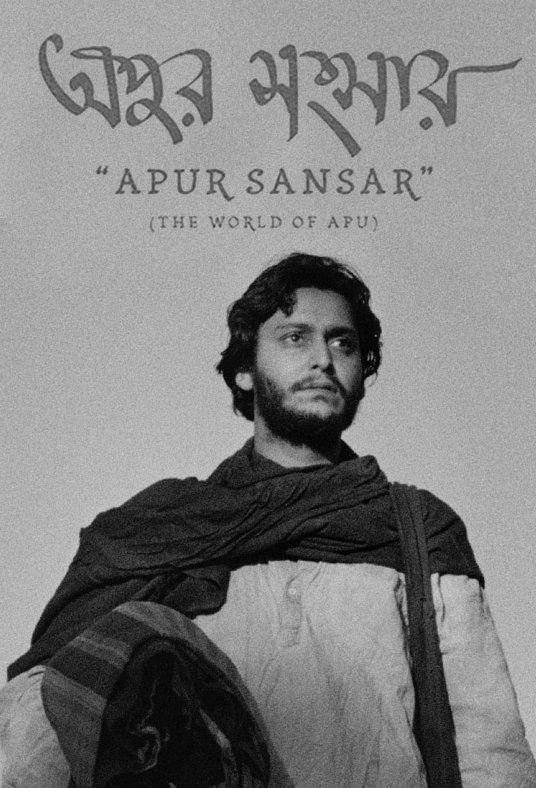 Apur Sansar
