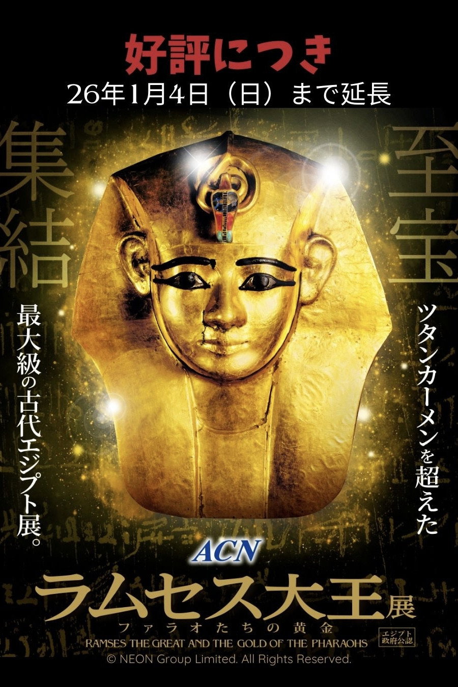 Ramses the Great and the Gold of the Pharaohs