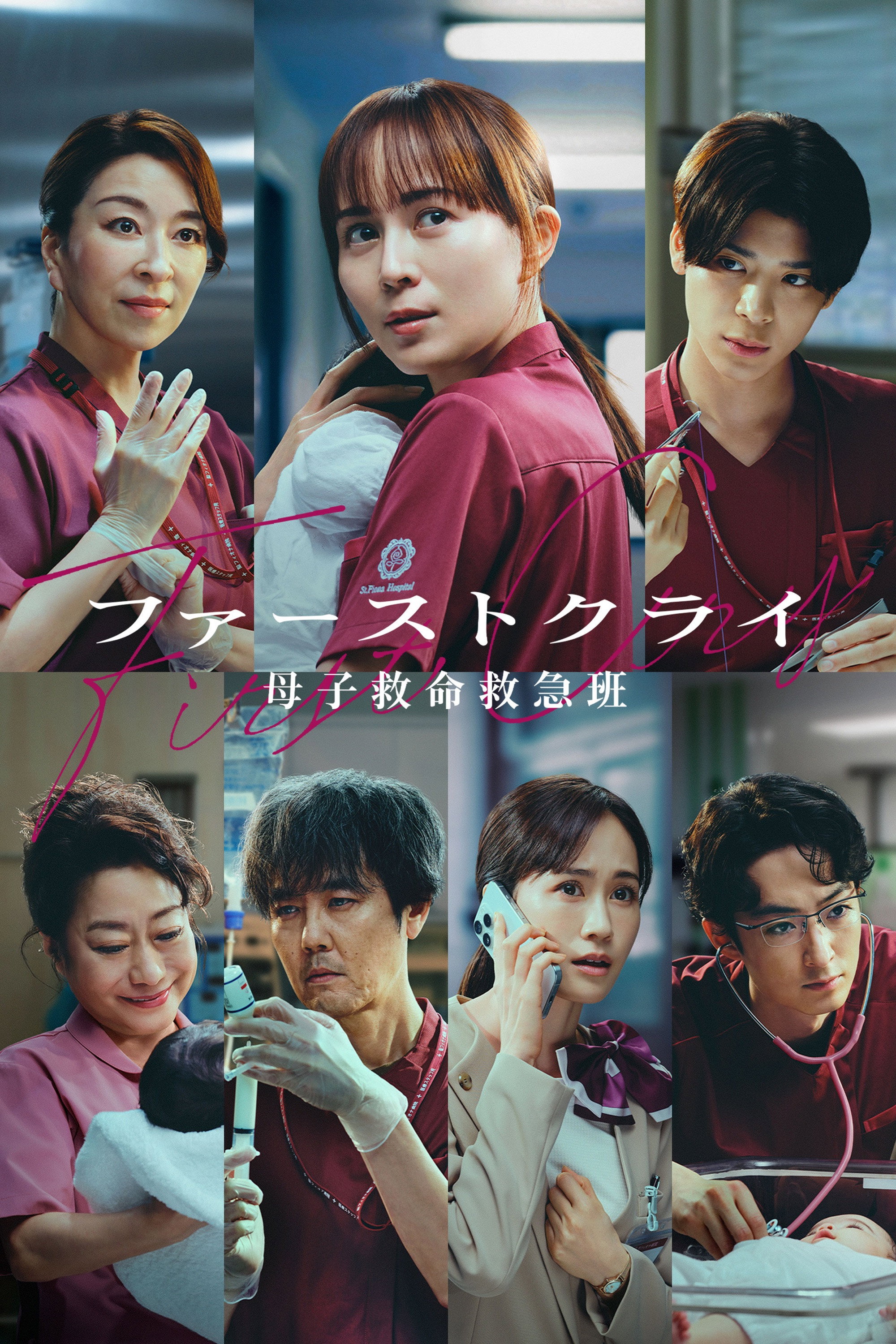 每]龍族前傳S3E5.日]母子救命急救班E2.再見NOIR-E2