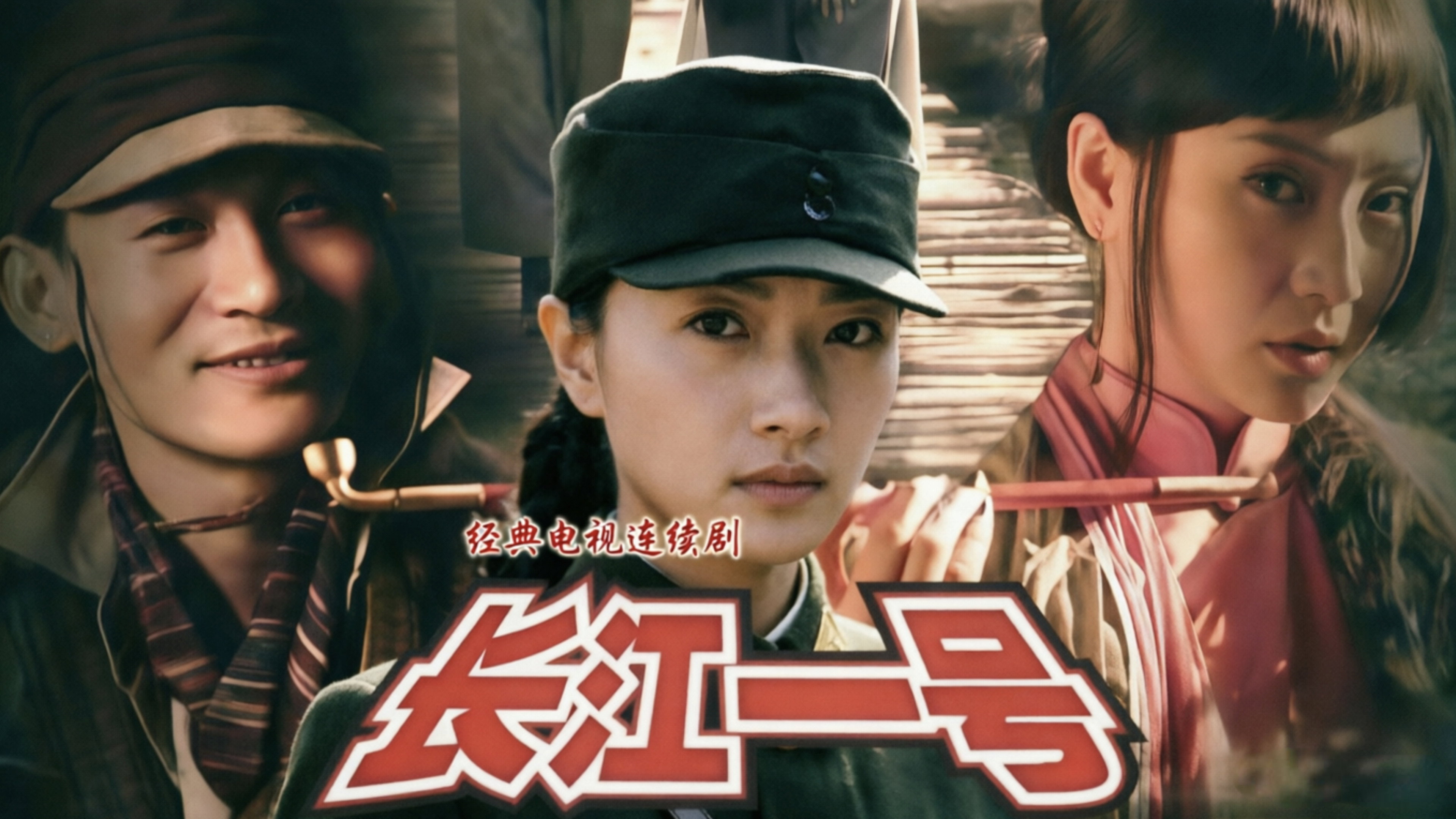 长江一号