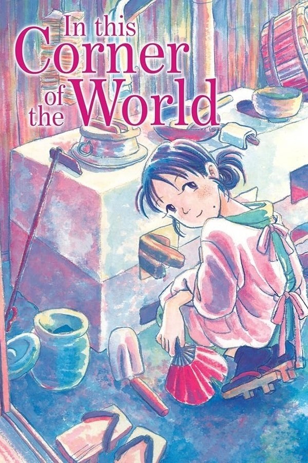 In This Corner of the World