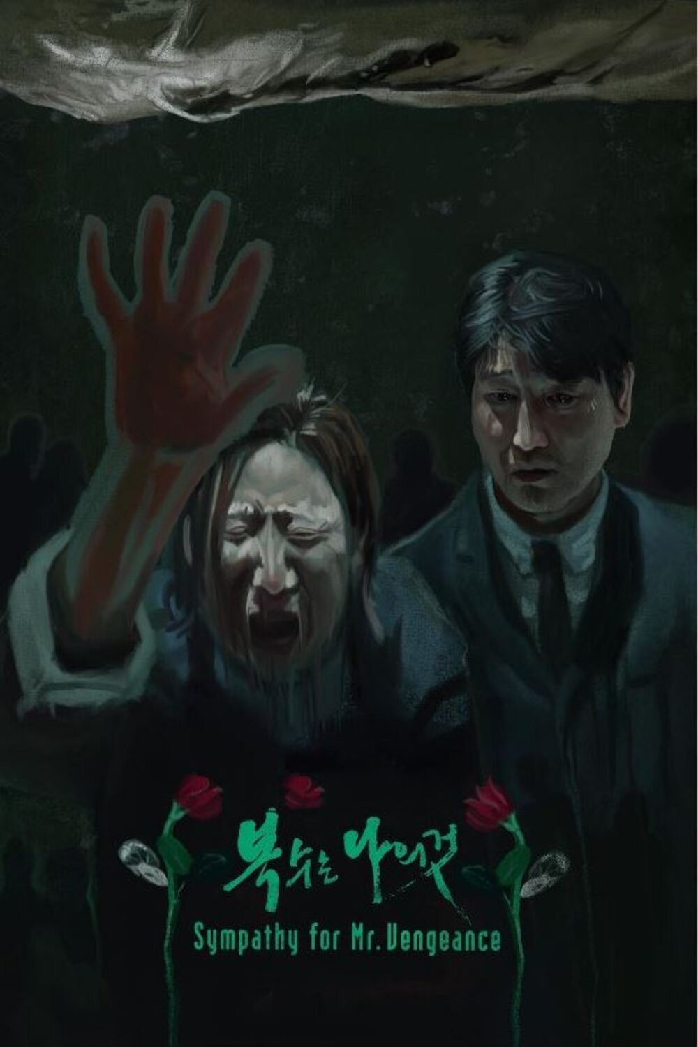 Sympathy for Mr. Vengeance