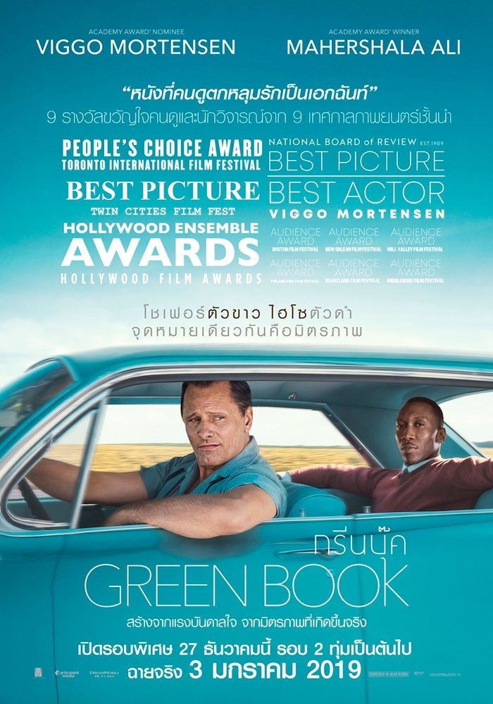 Green Book