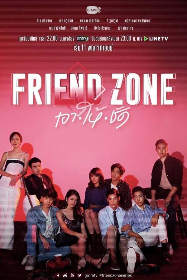 Friend Zone - Season 1