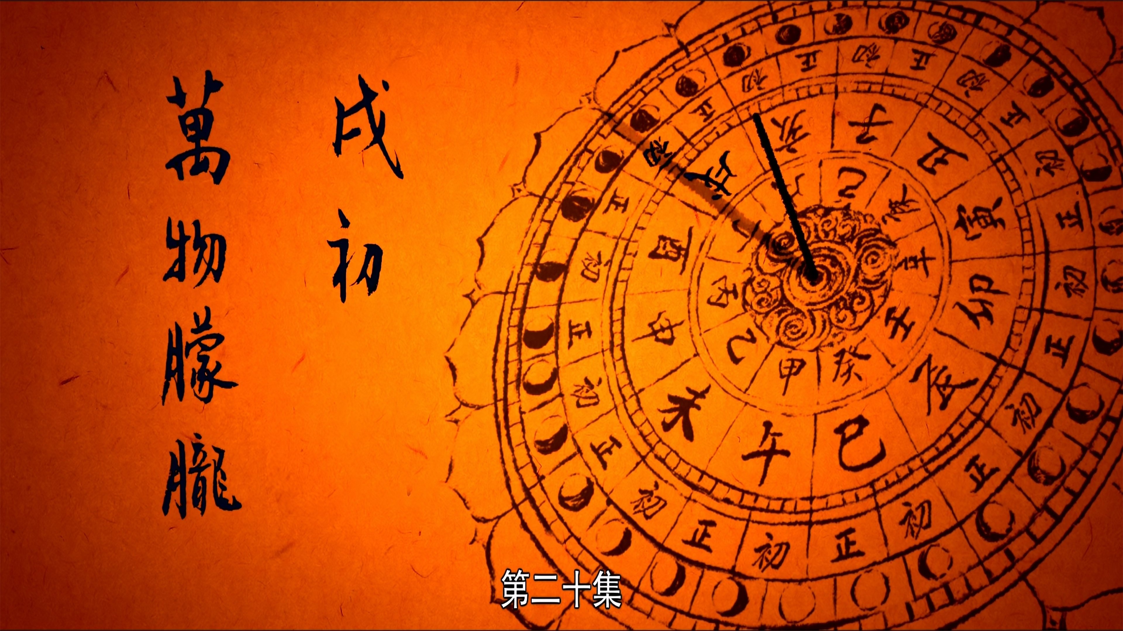 Thumbnail for Dimming of Everything Season 1 Episode 20