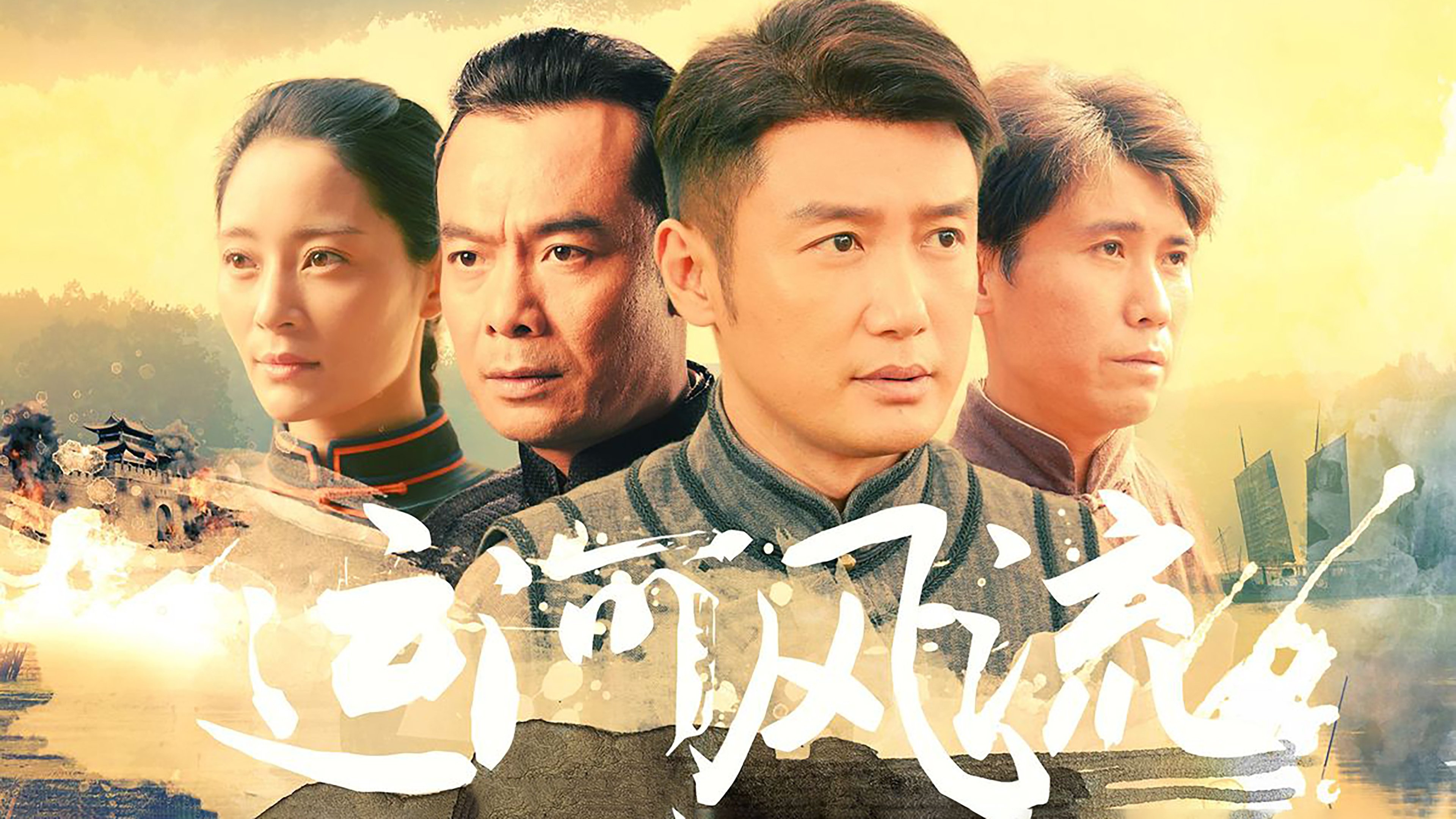 运河风流 backdrop