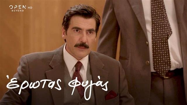 Έρωτας Φυγάς - Épisode 39