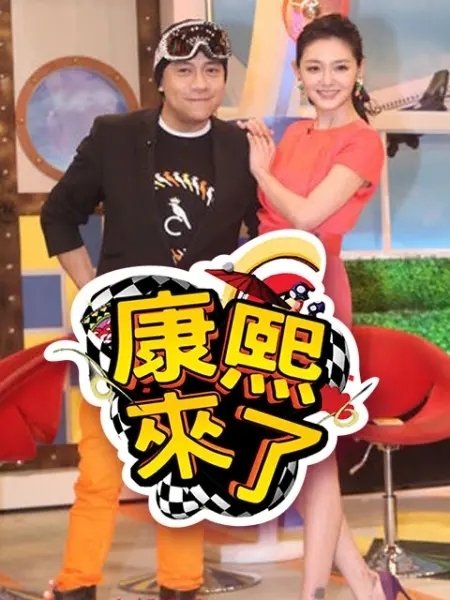 Kangsi Coming - Season 7