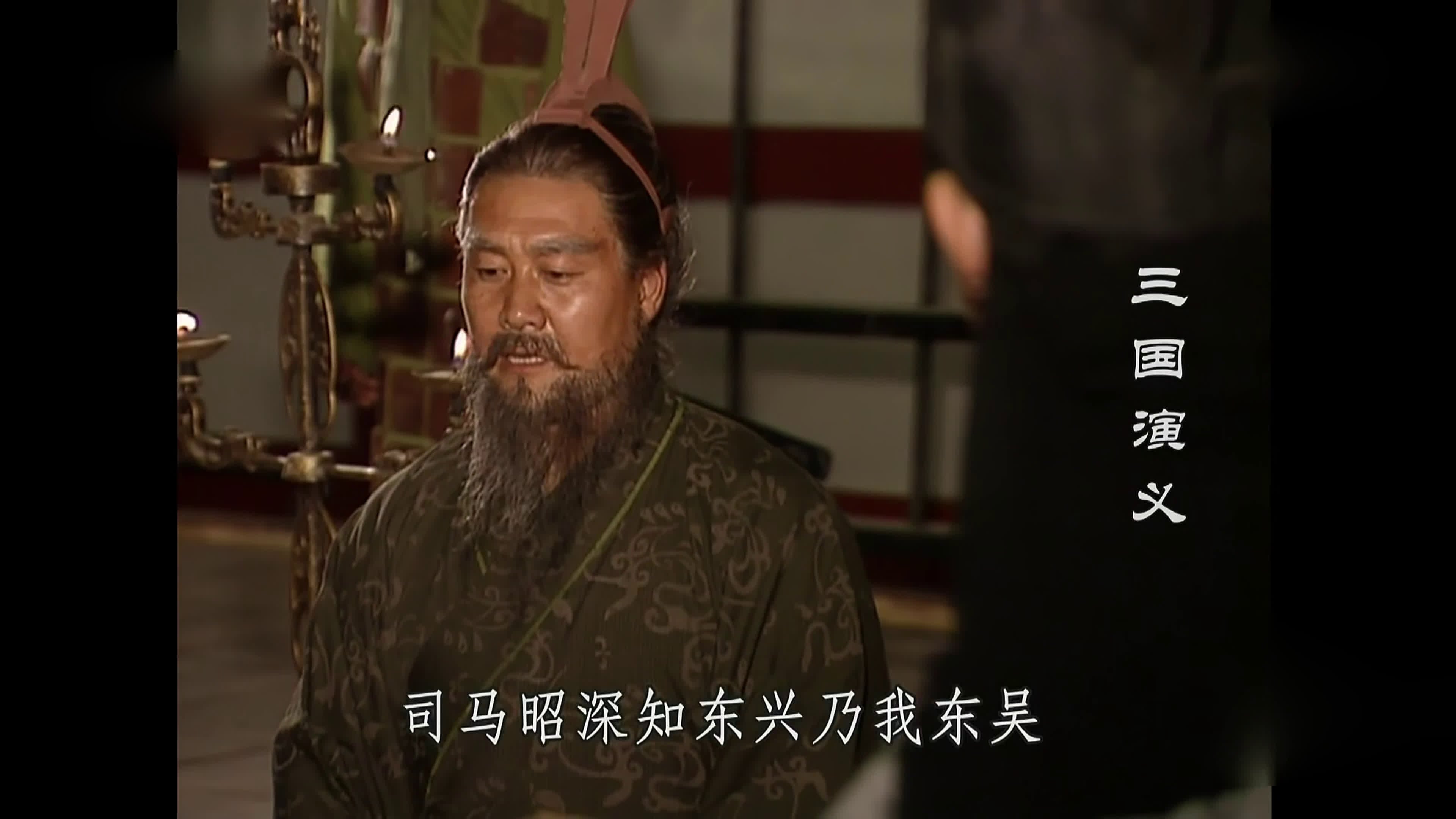A Romance Of Three Kingdoms