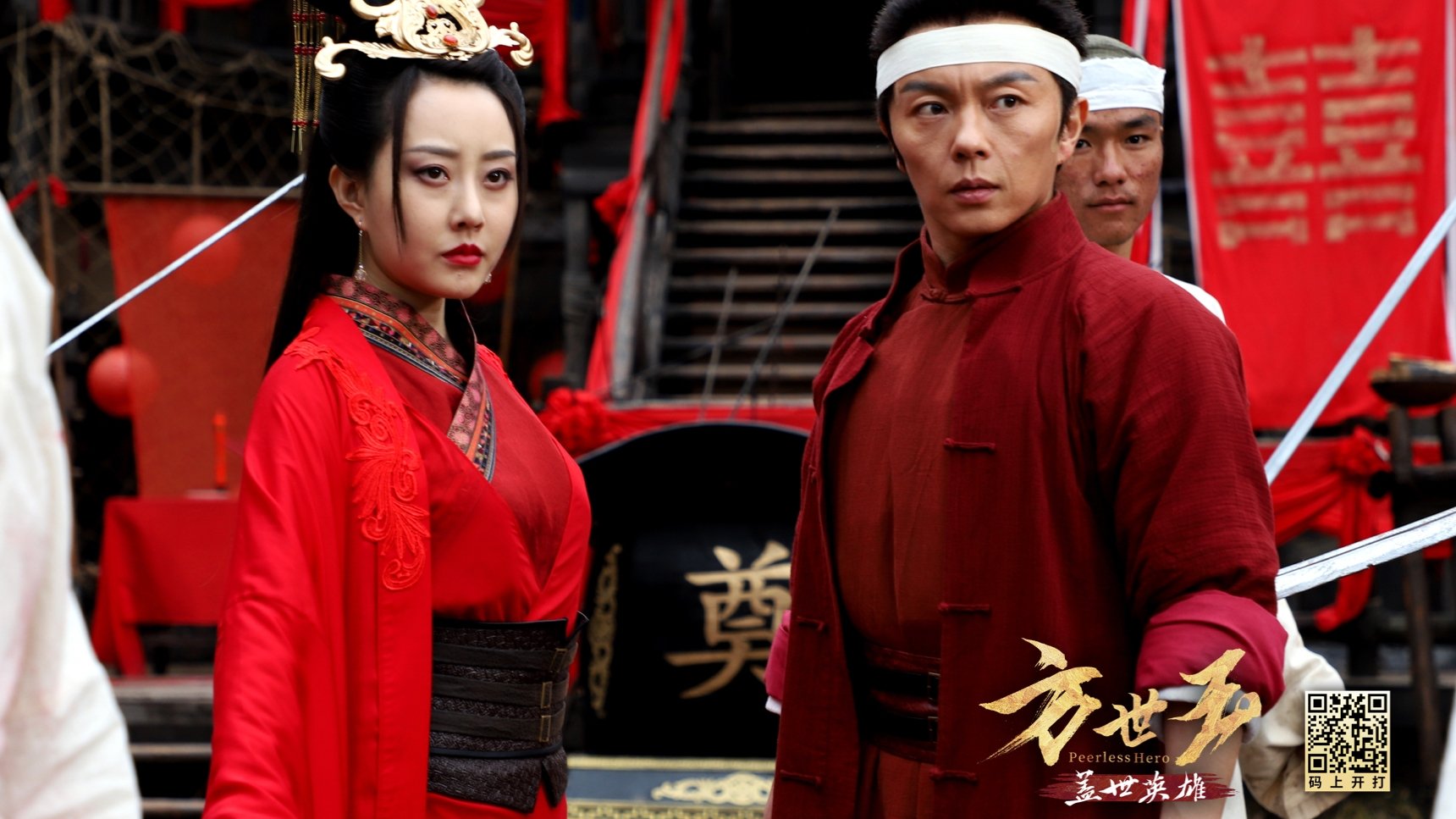 Matchless Hero Fang Shiyu
