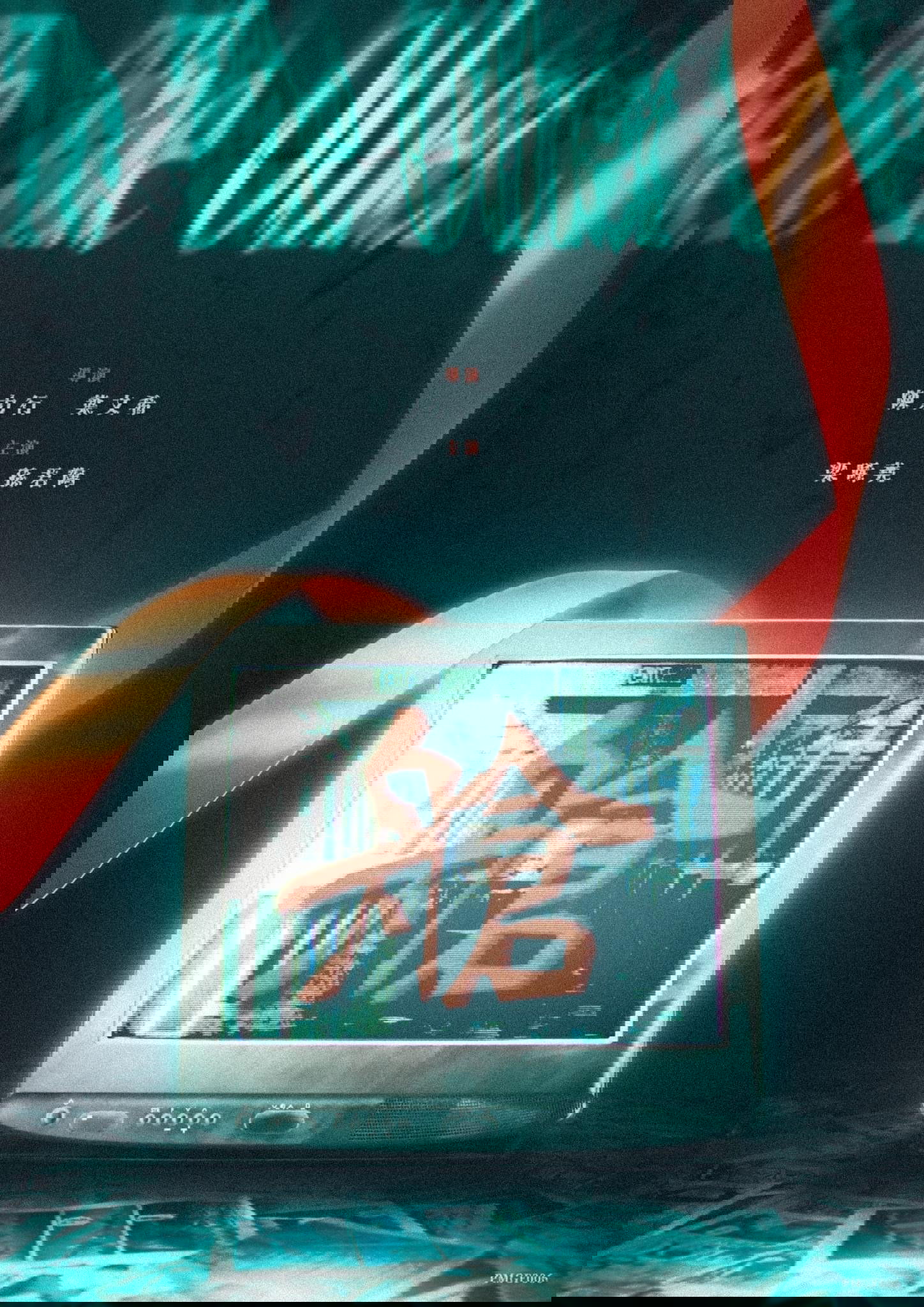 艙 艙