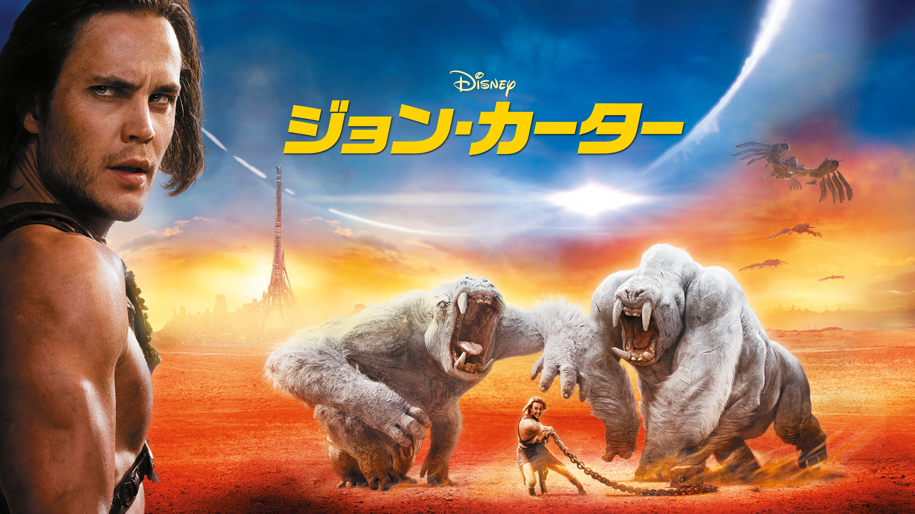 John Carter