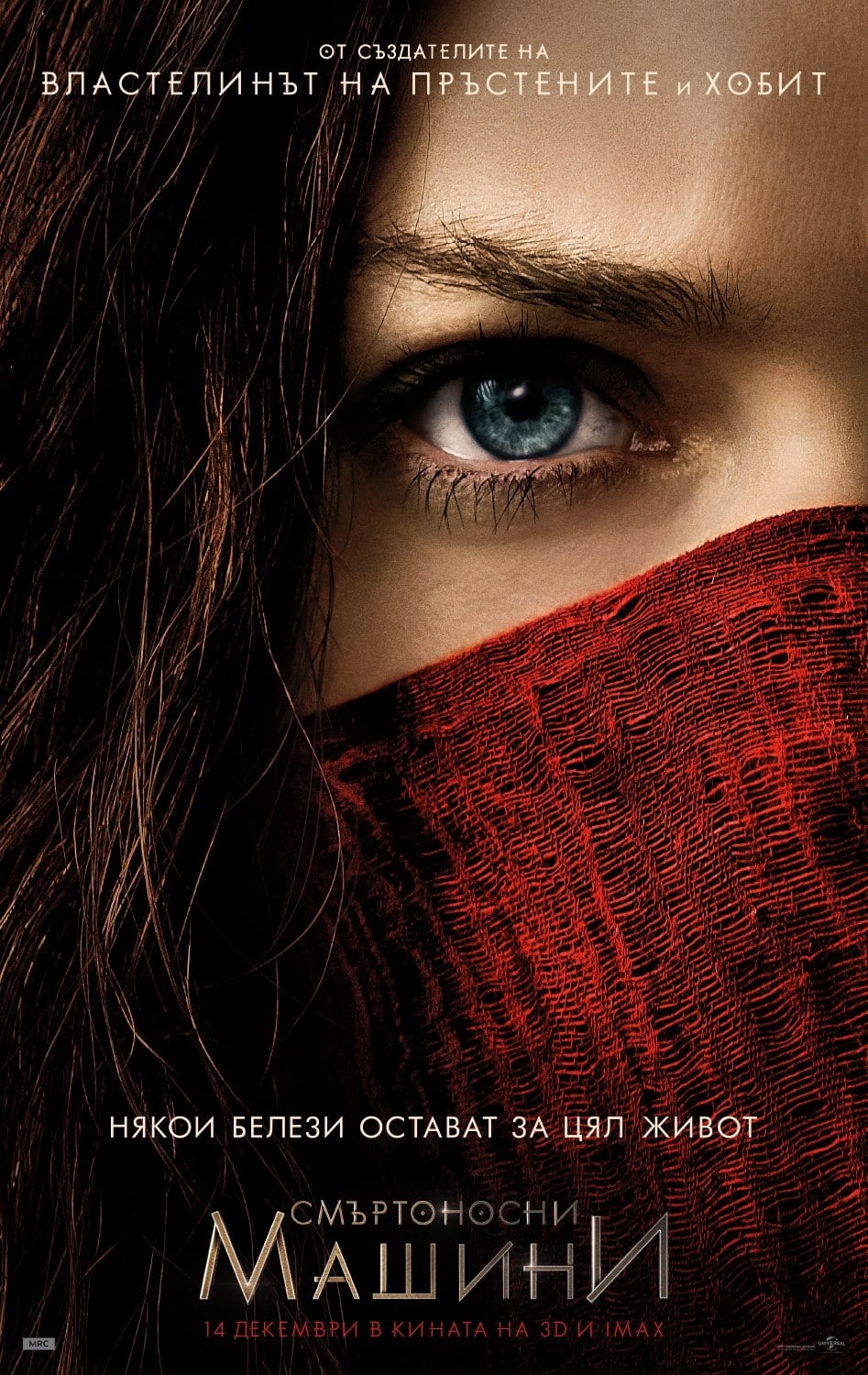 Mortal Engines